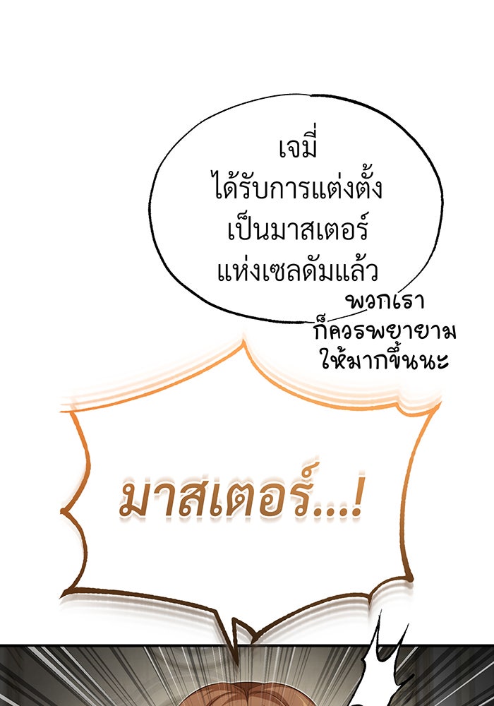 จอมเวทเกิดใหม่ในรอบ 66666 ปี - หน้า 132