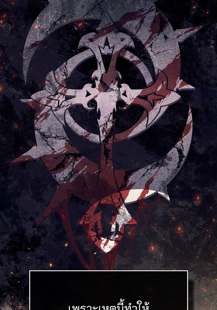 จอมเวทเกิดใหม่ในรอบ 66666 ปี - หน้า 145