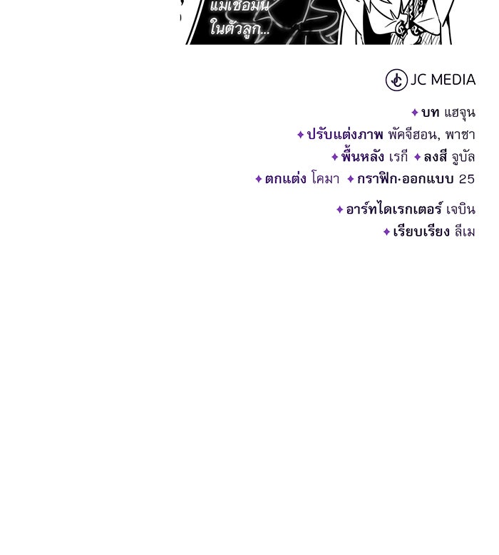 จอมเวทเกิดใหม่ในรอบ 66666 ปี - หน้า 152