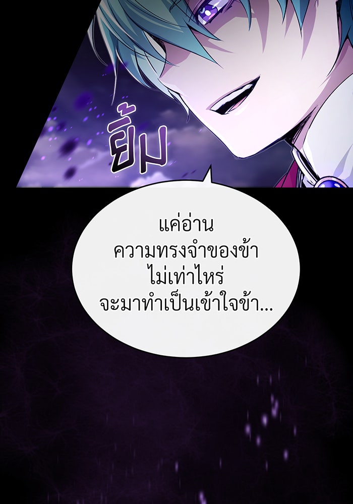 จอมเวทเกิดใหม่ในรอบ 66666 ปี - หน้า 7