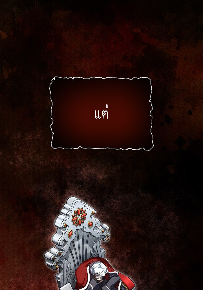 จอมเวทเกิดใหม่ในรอบ 66666 ปี - หน้า 86