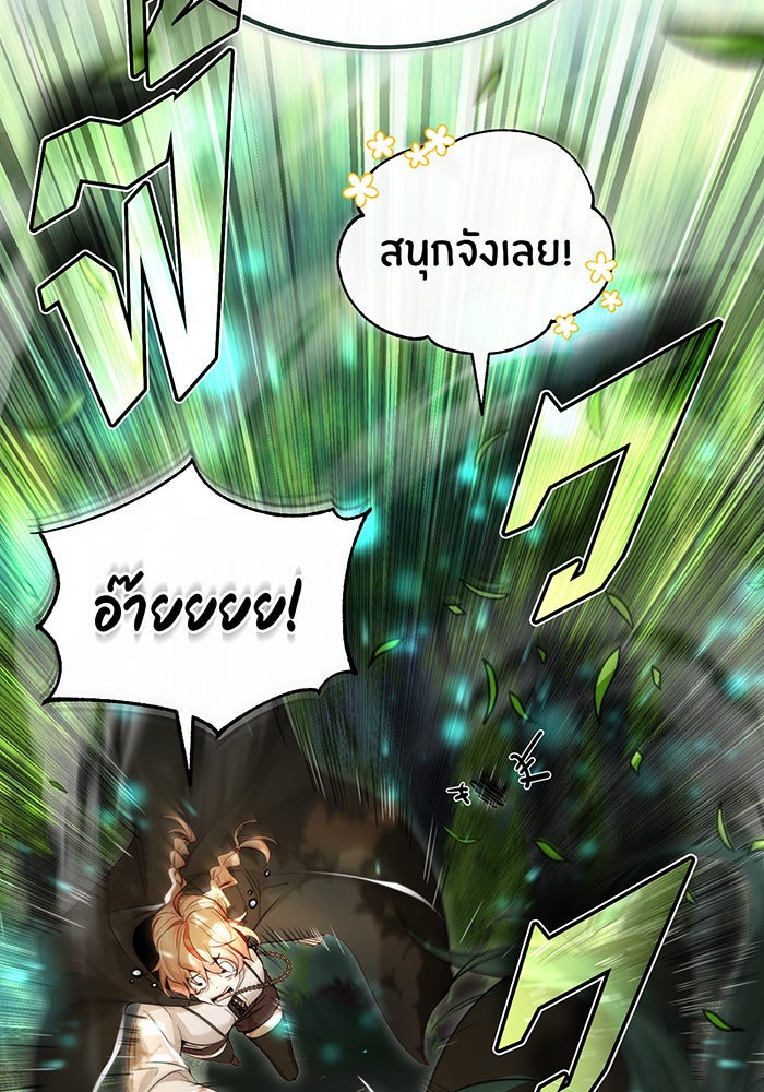 จอมเวทเกิดใหม่ในรอบ 66666 ปี - หน้า 10