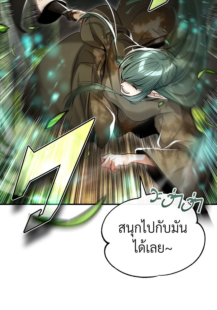 จอมเวทเกิดใหม่ในรอบ 66666 ปี - หน้า 11