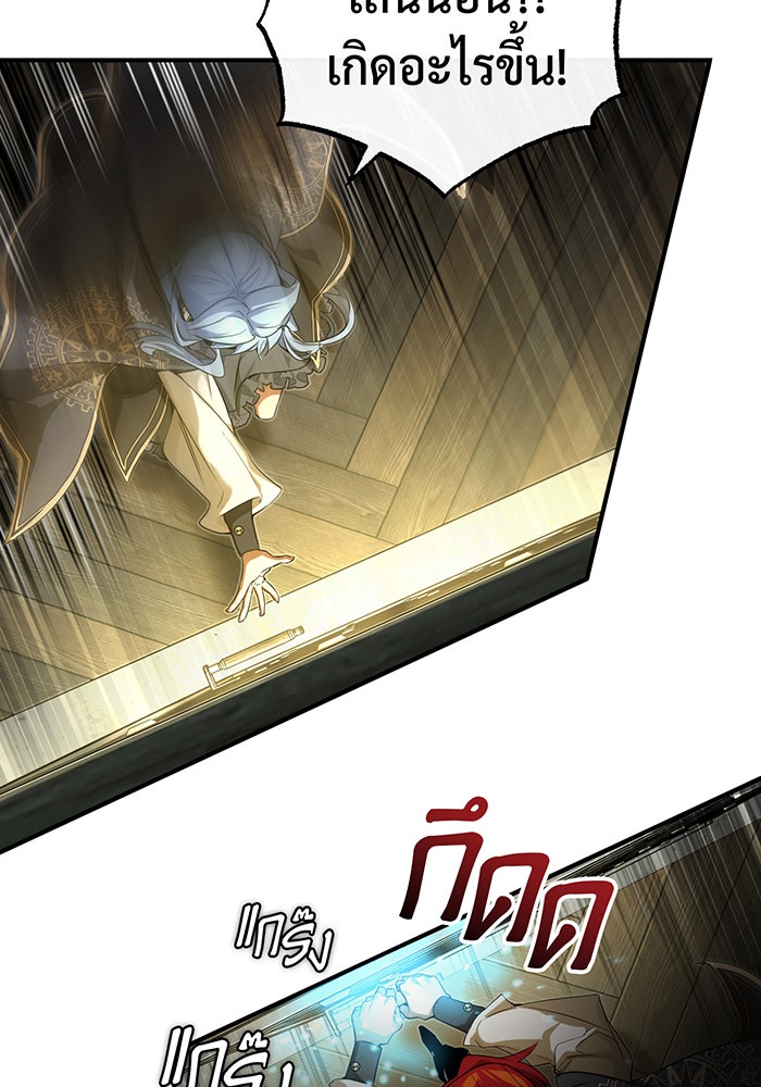 จอมเวทเกิดใหม่ในรอบ 66666 ปี - หน้า 115