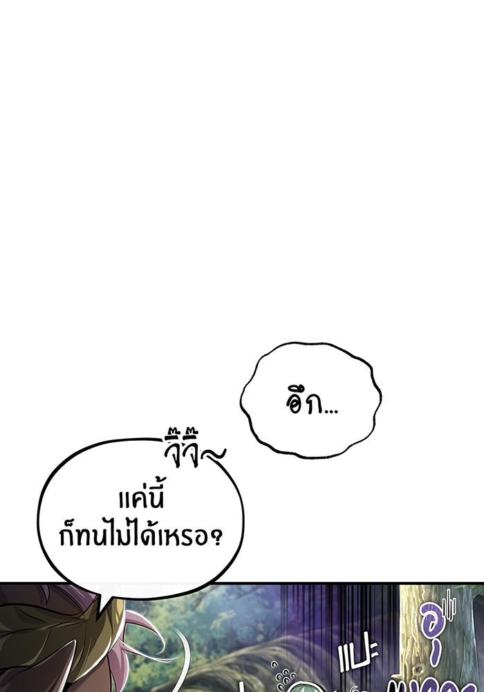จอมเวทเกิดใหม่ในรอบ 66666 ปี - หน้า 12