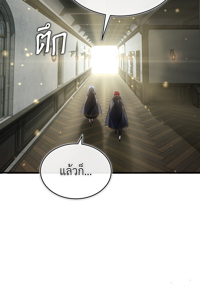 จอมเวทเกิดใหม่ในรอบ 66666 ปี - หน้า 124