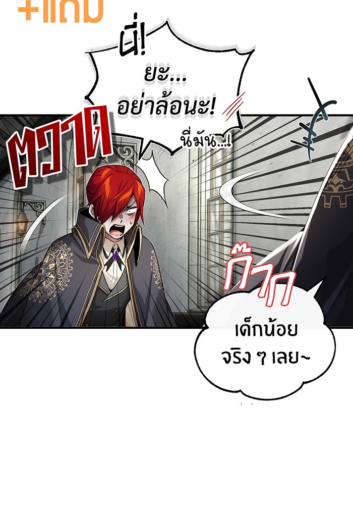จอมเวทเกิดใหม่ในรอบ 66666 ปี - หน้า 128