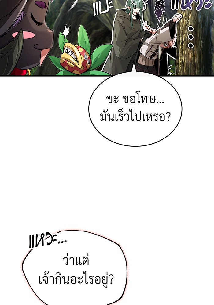 จอมเวทเกิดใหม่ในรอบ 66666 ปี - หน้า 13