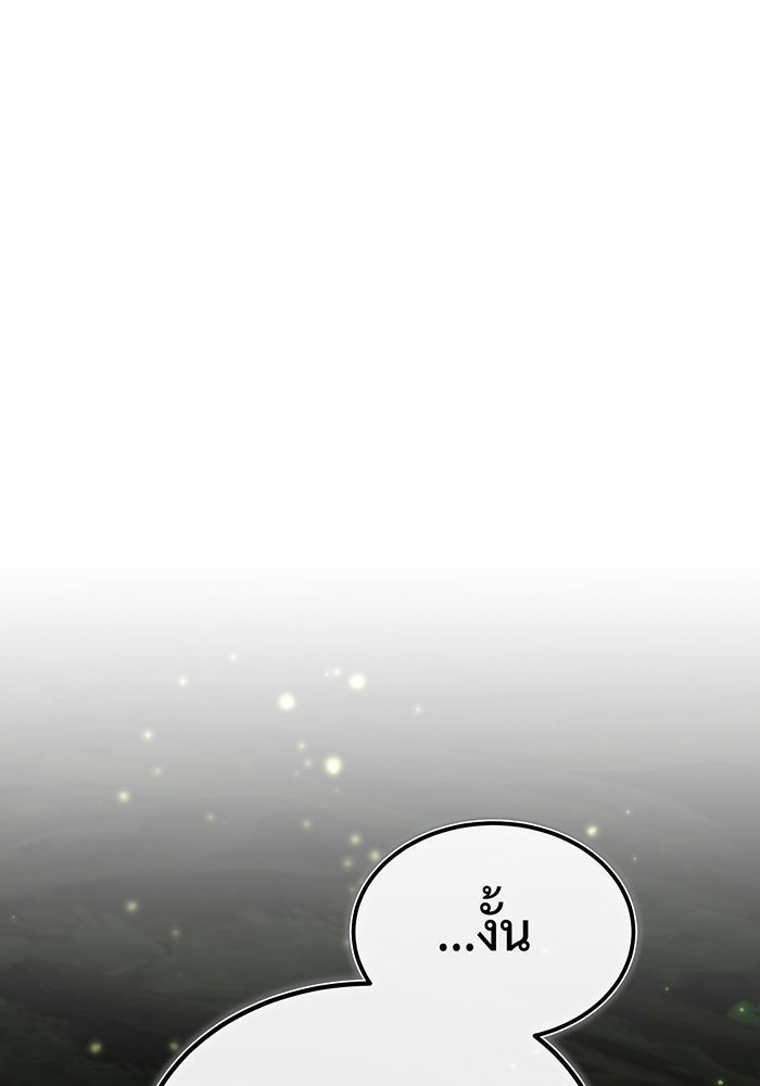 จอมเวทเกิดใหม่ในรอบ 66666 ปี - หน้า 19