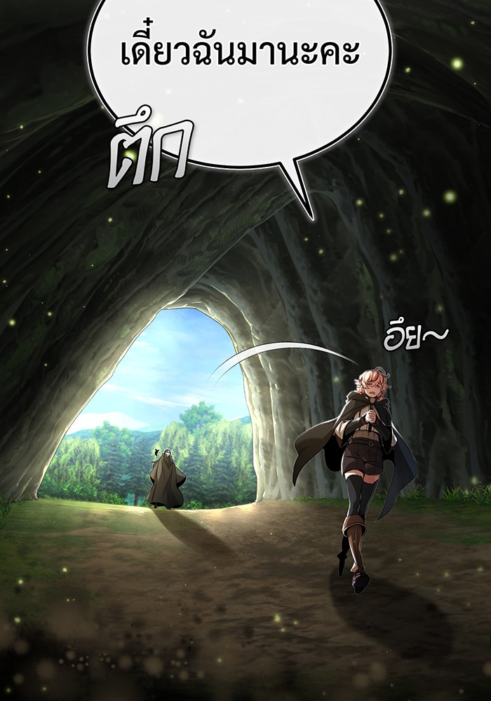 จอมเวทเกิดใหม่ในรอบ 66666 ปี - หน้า 20