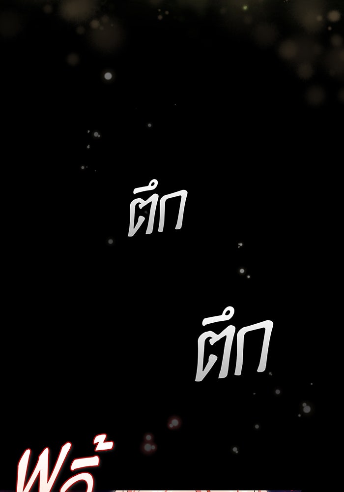 จอมเวทเกิดใหม่ในรอบ 66666 ปี - หน้า 21