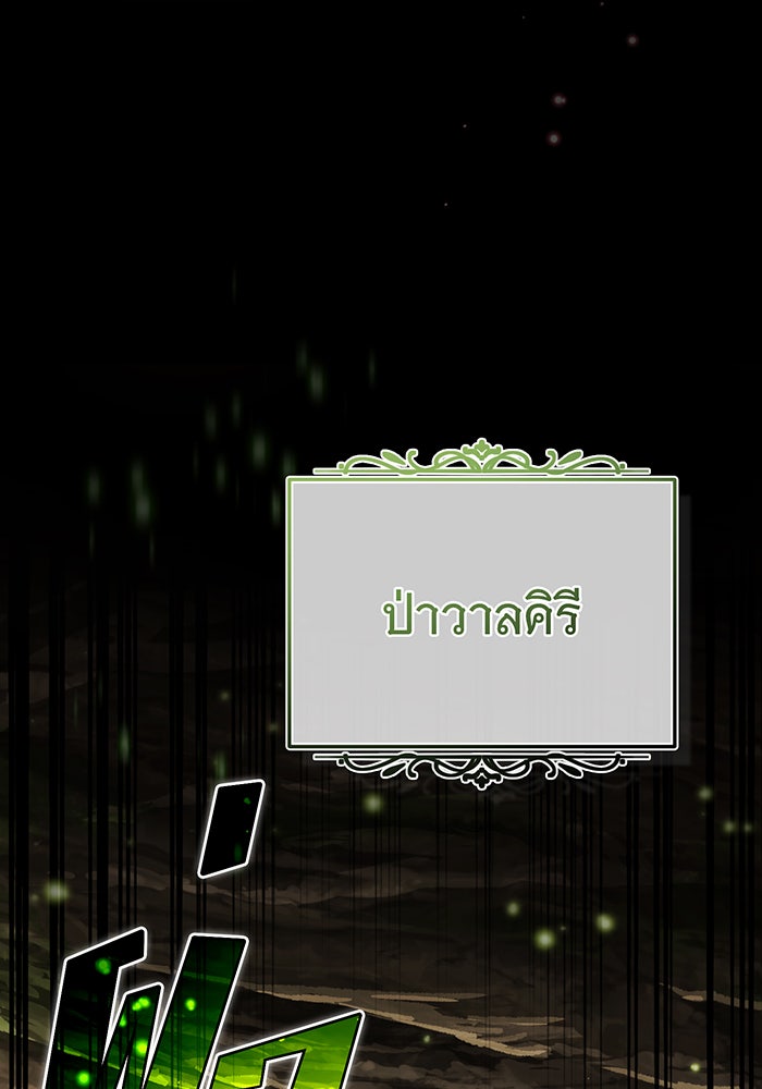 จอมเวทเกิดใหม่ในรอบ 66666 ปี - หน้า 23