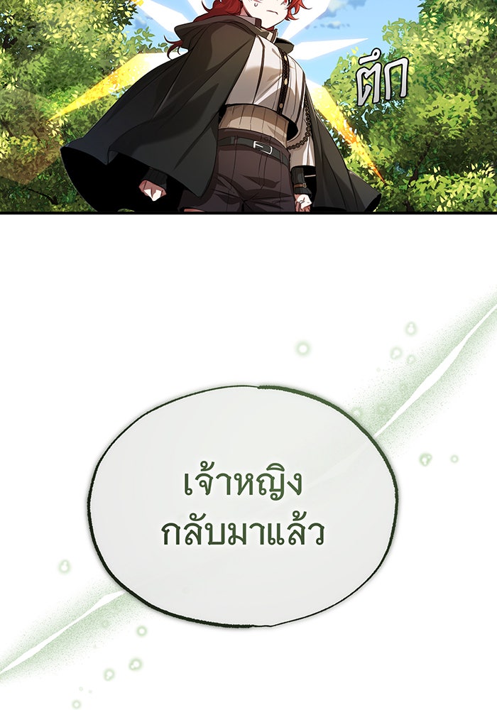 จอมเวทเกิดใหม่ในรอบ 66666 ปี - หน้า 27