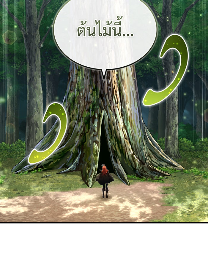 จอมเวทเกิดใหม่ในรอบ 66666 ปี - หน้า 29