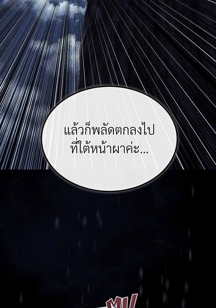 จอมเวทเกิดใหม่ในรอบ 66666 ปี - หน้า 43