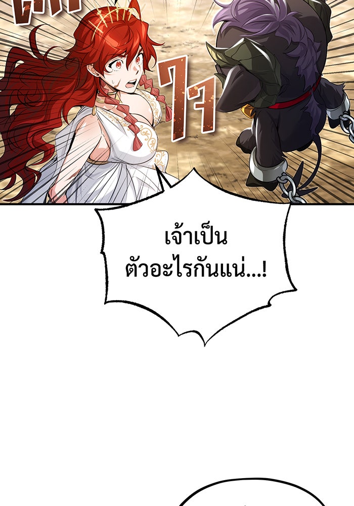 จอมเวทเกิดใหม่ในรอบ 66666 ปี - หน้า 53