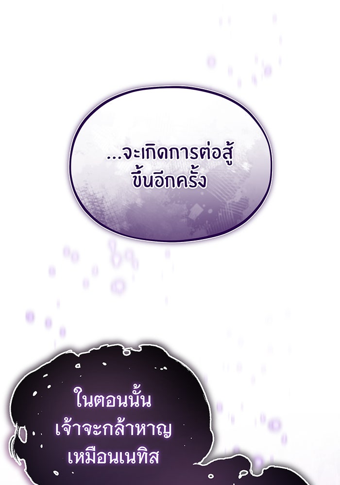 จอมเวทเกิดใหม่ในรอบ 66666 ปี - หน้า 55