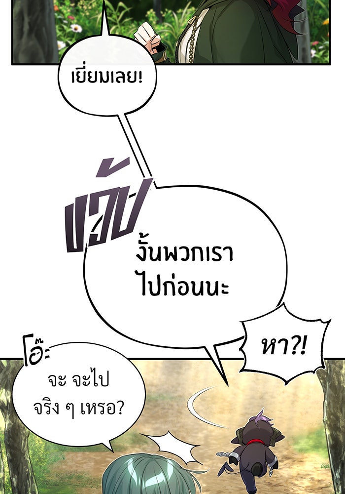 จอมเวทเกิดใหม่ในรอบ 66666 ปี - หน้า 61