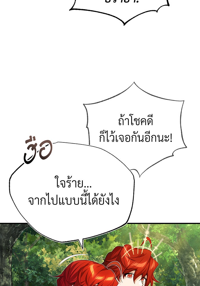 จอมเวทเกิดใหม่ในรอบ 66666 ปี - หน้า 64