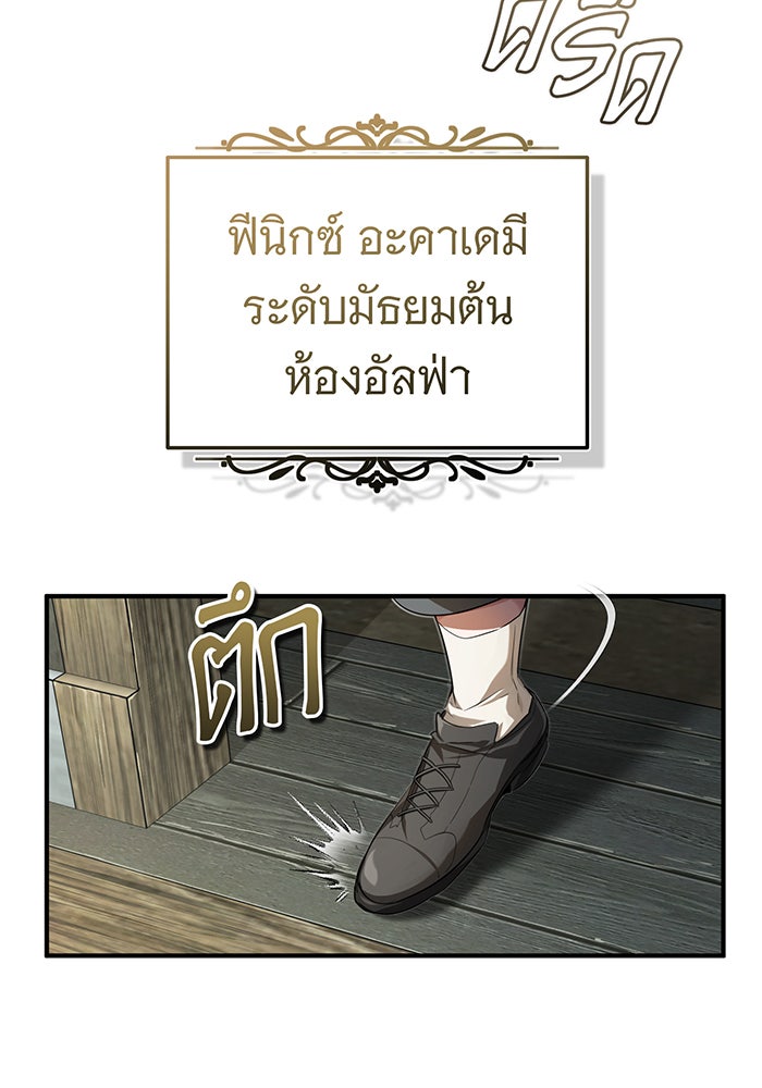 จอมเวทเกิดใหม่ในรอบ 66666 ปี - หน้า 75