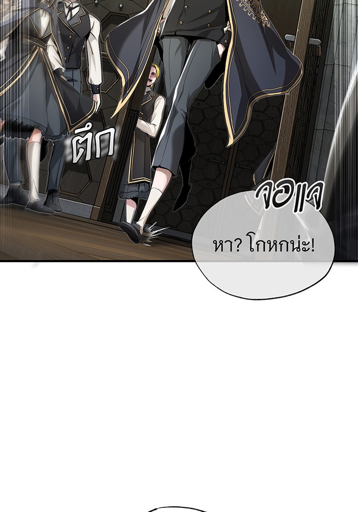 จอมเวทเกิดใหม่ในรอบ 66666 ปี - หน้า 78