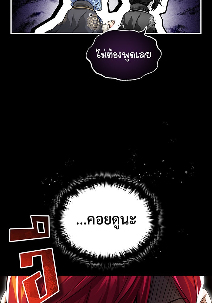 จอมเวทเกิดใหม่ในรอบ 66666 ปี - หน้า 85
