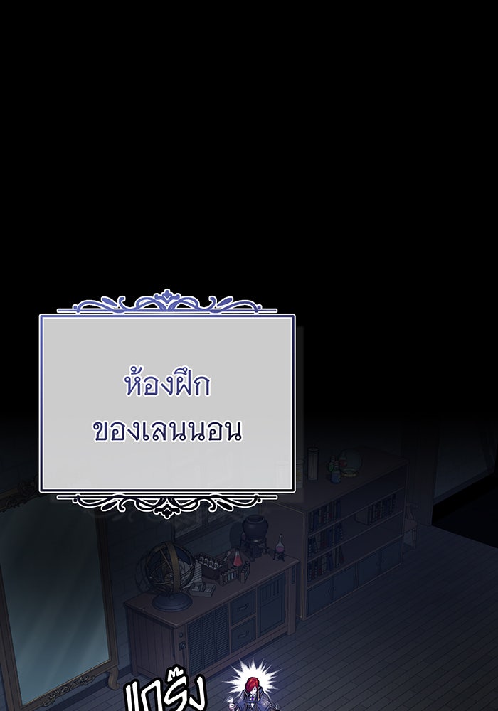 จอมเวทเกิดใหม่ในรอบ 66666 ปี - หน้า 88