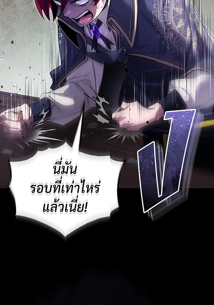 จอมเวทเกิดใหม่ในรอบ 66666 ปี - หน้า 92