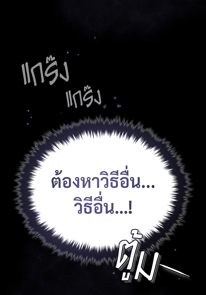 จอมเวทเกิดใหม่ในรอบ 66666 ปี - หน้า 94