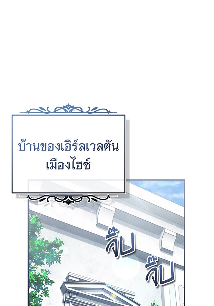จอมเวทเกิดใหม่ในรอบ 66666 ปี - หน้า 1