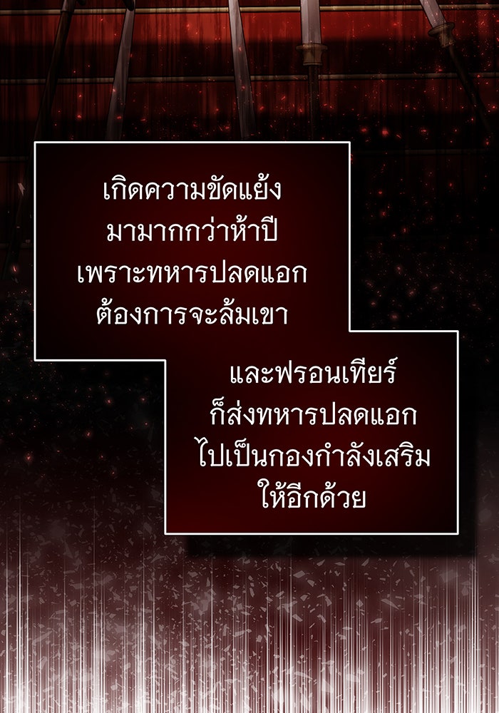 จอมเวทเกิดใหม่ในรอบ 66666 ปี - หน้า 103