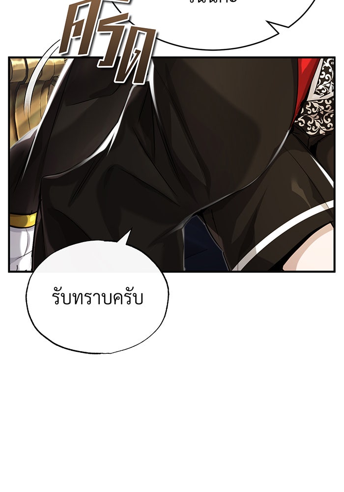 จอมเวทเกิดใหม่ในรอบ 66666 ปี - หน้า 111