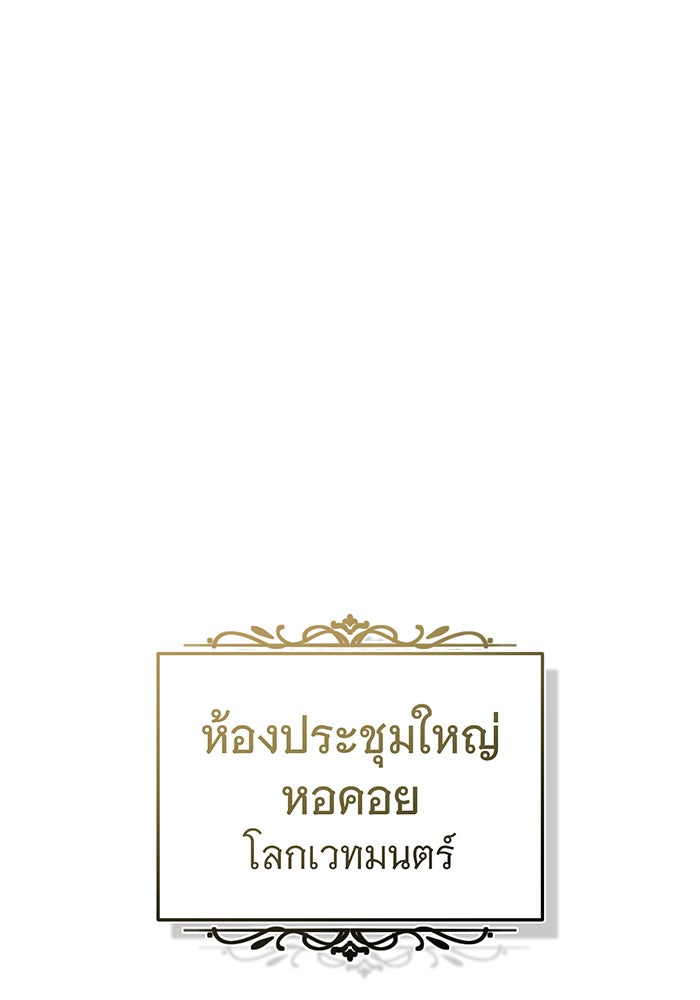 จอมเวทเกิดใหม่ในรอบ 66666 ปี - หน้า 113