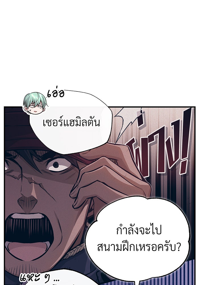จอมเวทเกิดใหม่ในรอบ 66666 ปี - หน้า 12