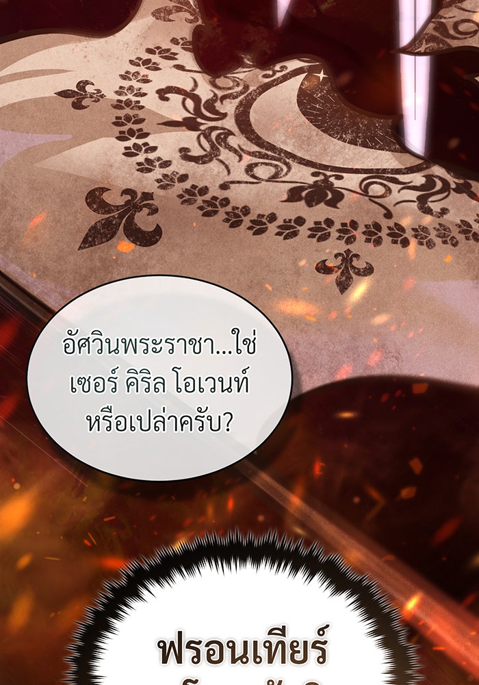 จอมเวทเกิดใหม่ในรอบ 66666 ปี - หน้า 124