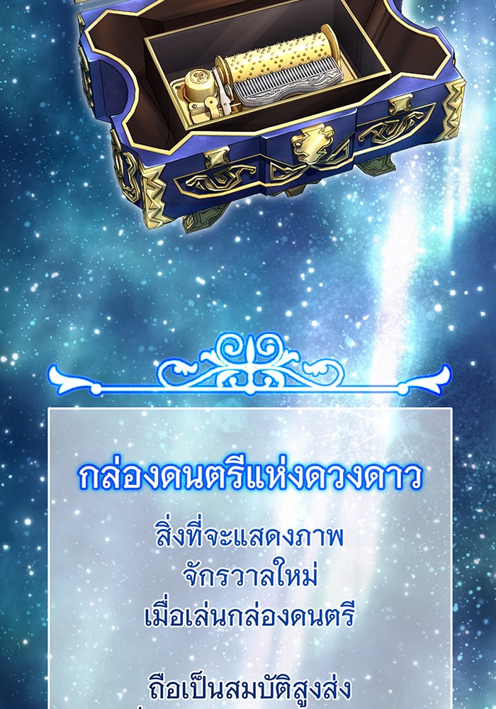 จอมเวทเกิดใหม่ในรอบ 66666 ปี - หน้า 134