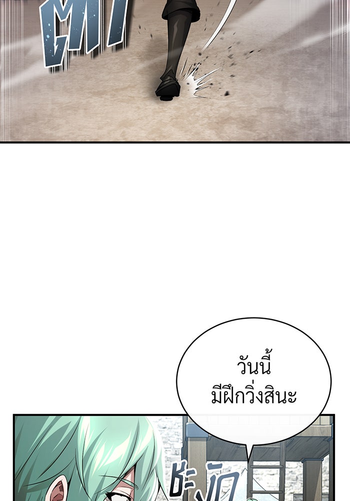 จอมเวทเกิดใหม่ในรอบ 66666 ปี - หน้า 21