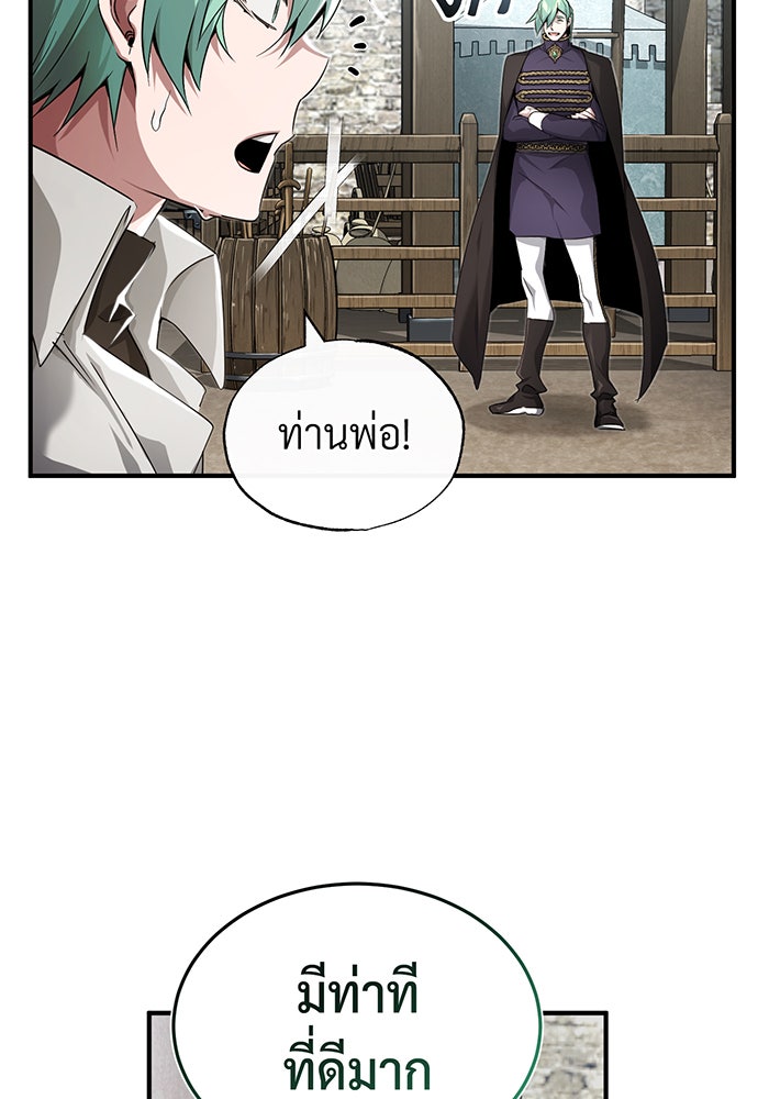 จอมเวทเกิดใหม่ในรอบ 66666 ปี - หน้า 22
