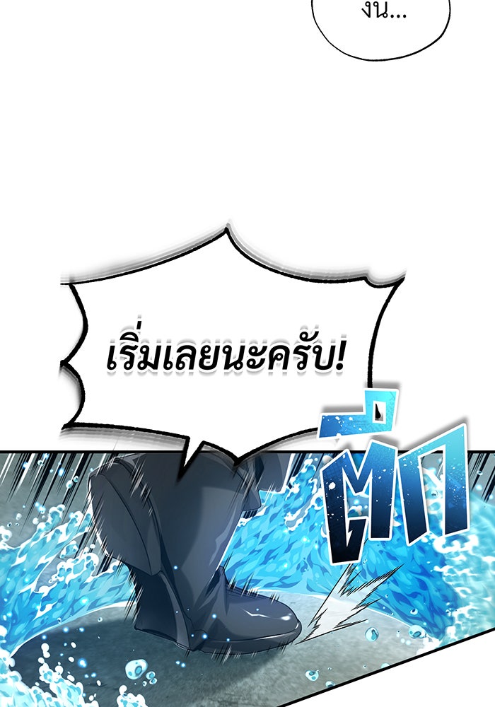 จอมเวทเกิดใหม่ในรอบ 66666 ปี - หน้า 27