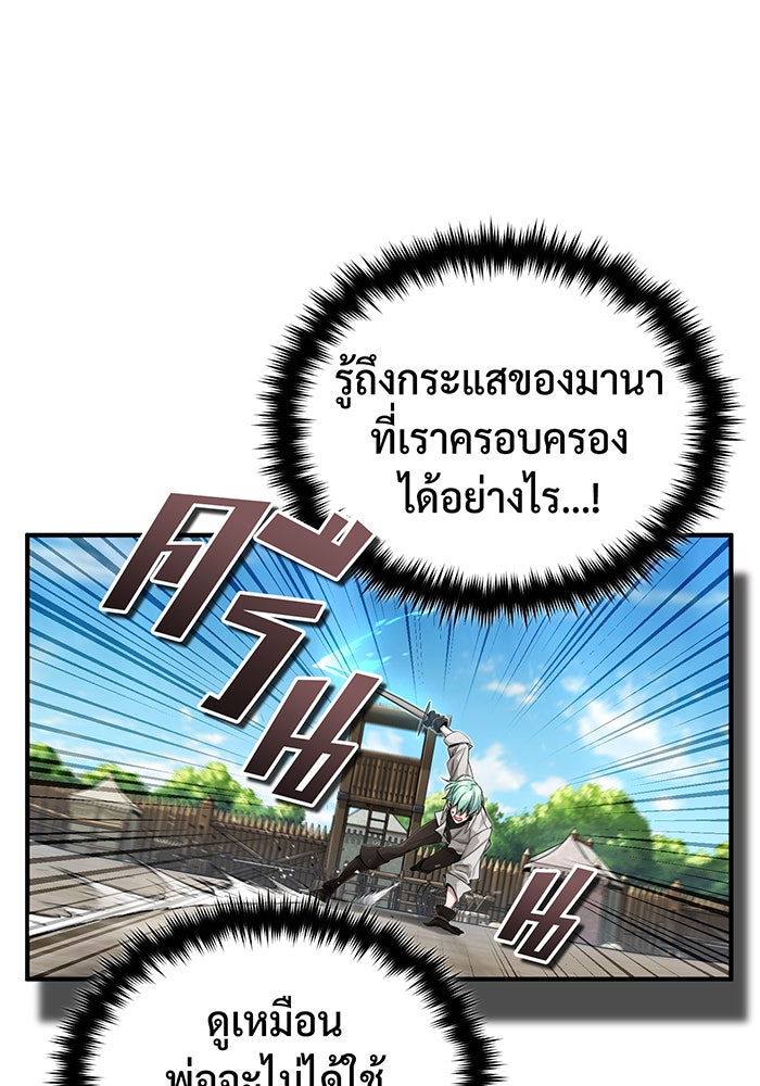จอมเวทเกิดใหม่ในรอบ 66666 ปี - หน้า 37