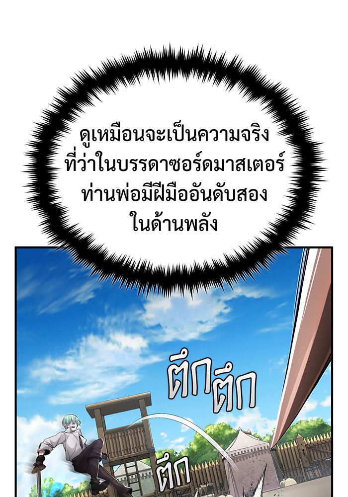 จอมเวทเกิดใหม่ในรอบ 66666 ปี - หน้า 48