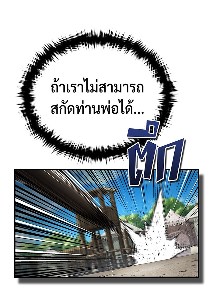 จอมเวทเกิดใหม่ในรอบ 66666 ปี - หน้า 58