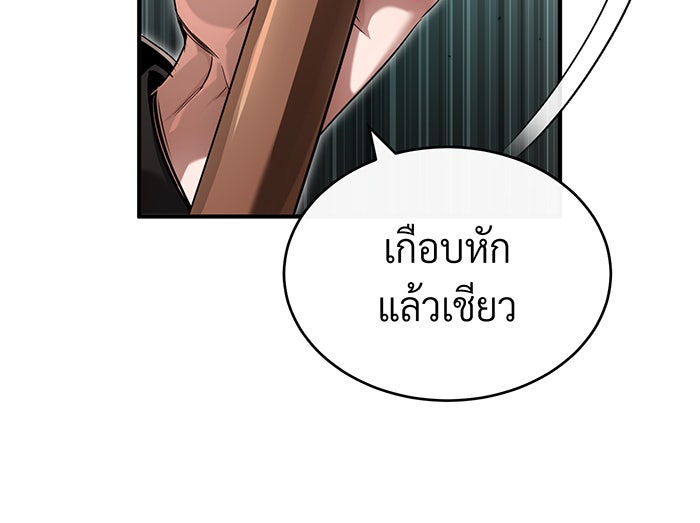 จอมเวทเกิดใหม่ในรอบ 66666 ปี - หน้า 73