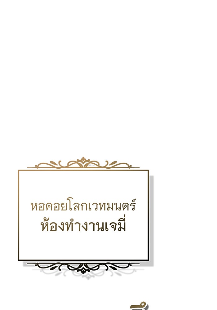 จอมเวทเกิดใหม่ในรอบ 66666 ปี - หน้า 95