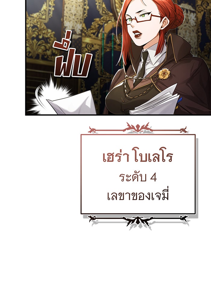 จอมเวทเกิดใหม่ในรอบ 66666 ปี - หน้า 98