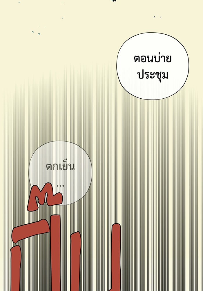 จอมเวทเกิดใหม่ในรอบ 66666 ปี - หน้า 10