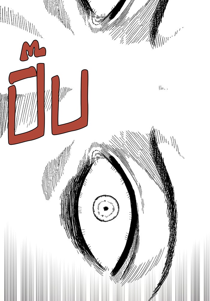 จอมเวทเกิดใหม่ในรอบ 66666 ปี - หน้า 12