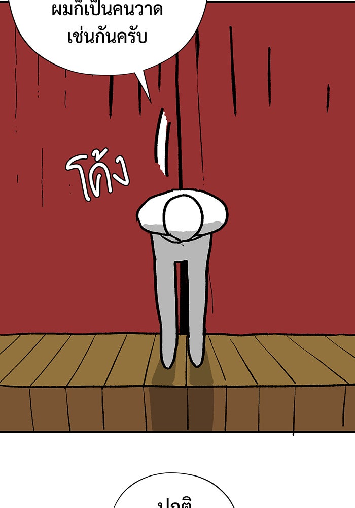 จอมเวทเกิดใหม่ในรอบ 66666 ปี - หน้า 18