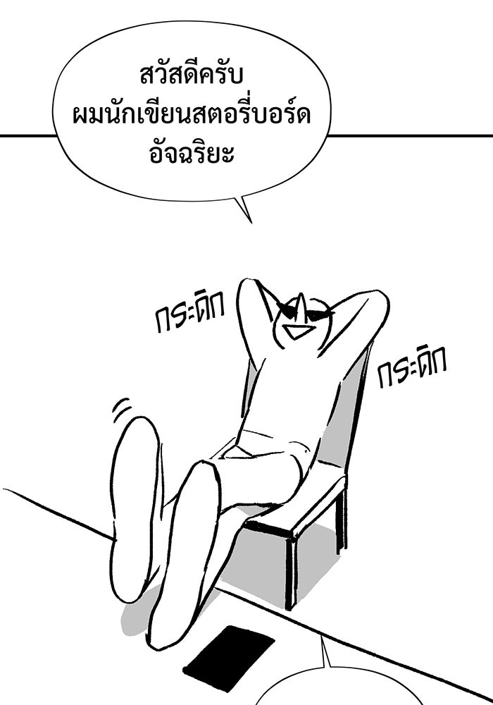 จอมเวทเกิดใหม่ในรอบ 66666 ปี - หน้า 2