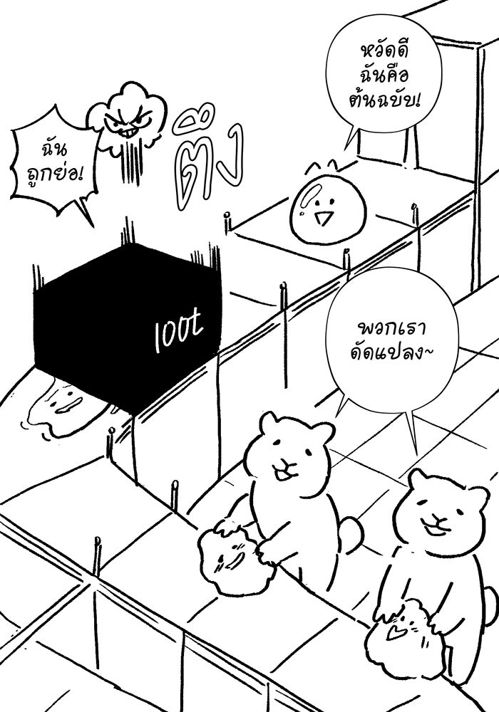 จอมเวทเกิดใหม่ในรอบ 66666 ปี - หน้า 22